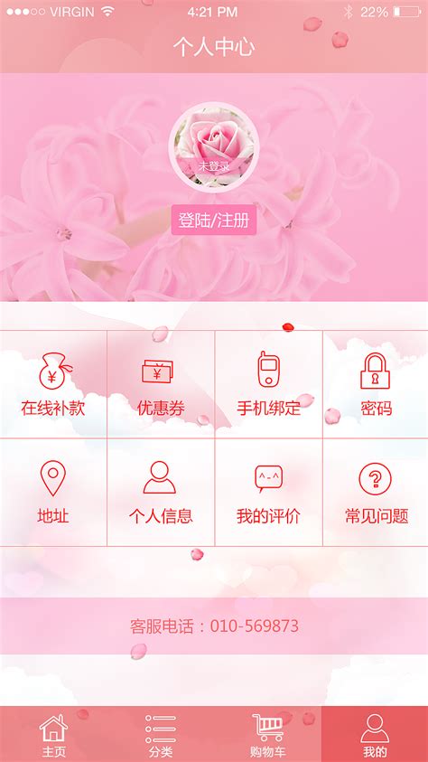 2024rosewin鲜花官方app最新版下载-Rosewin鲜花直卖平台app官方版v5.2.8安卓版-新绿资源网