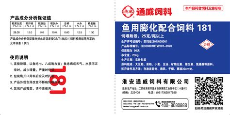 通威池塘养鱼配合饲料126-2.0-40kg_饲料_水产饲料_淡水鱼饲料_淮安通威饲料有限公司_农信商城