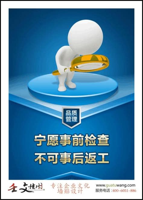 工厂质量管理方案Word模板下载_编号qgpwaajw_熊猫办公