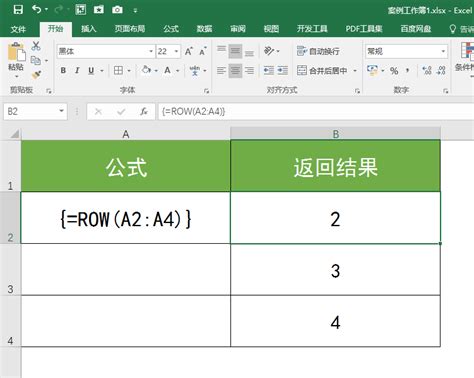 Excel中Row函数的使用方法及实例 - 天天办公网