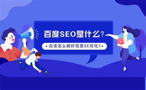 网站百度seo关键词优化（网站如何提升seo排名）-8848SEO