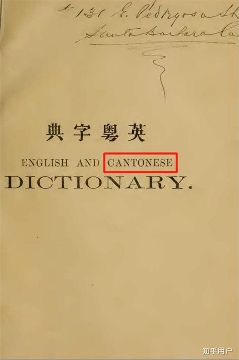 china的发音到底是取自"昌南"，还是"支那"，一个褒义，一个贬义，我只想弄清楚？ - 知乎