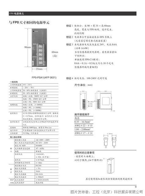 西门子SMART200PLC快速选型CPU一览表6ES7 288-1ST40-0AA0_【容感电气】