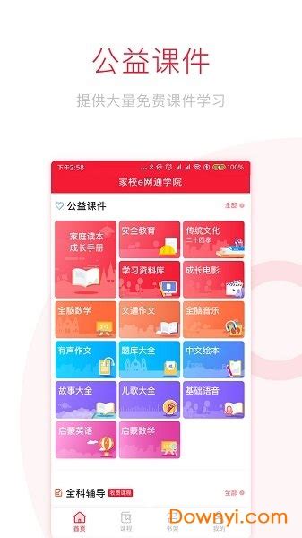 升学e网通登录平台登陆入口地址_【快资讯】