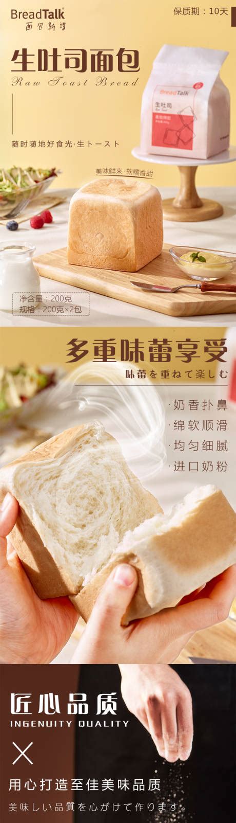 食品面包电商详情页PSD电商设计素材海报模板免费下载-享设计