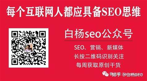 白杨SEO：解读百度7月《百度搜索页面质量标准》和11月网站防范被黑 - 知乎