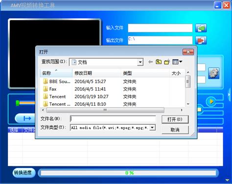 3GP/MP4视频转换精灵电脑版V3.5.0.0-3GP/MP4视频转换精灵电脑版官方下载_3DM软件