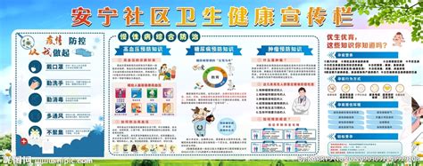 健康卫生宣传展板CDR素材免费下载_红动中国