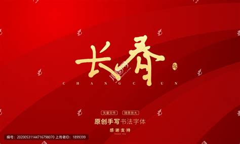 第十六届中国长春电影节主视觉海报发布 创意背后有这些深意_社会热点_社会频道_云南网