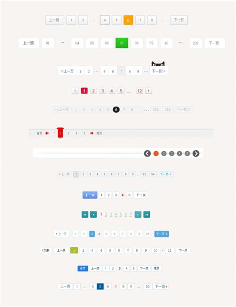 14种网页分页设计_淘宝分页样式_psd分页设计素材下载