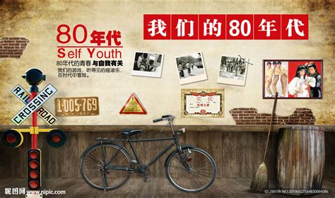 童年回忆杀！80后东北小伙收藏百余件老物件 - 我们视频 - 新京报网