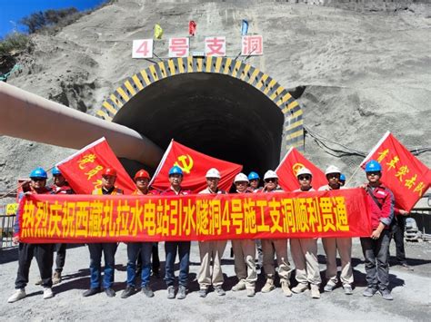西藏玉曲河扎拉水电站导流隧洞工程正式过流