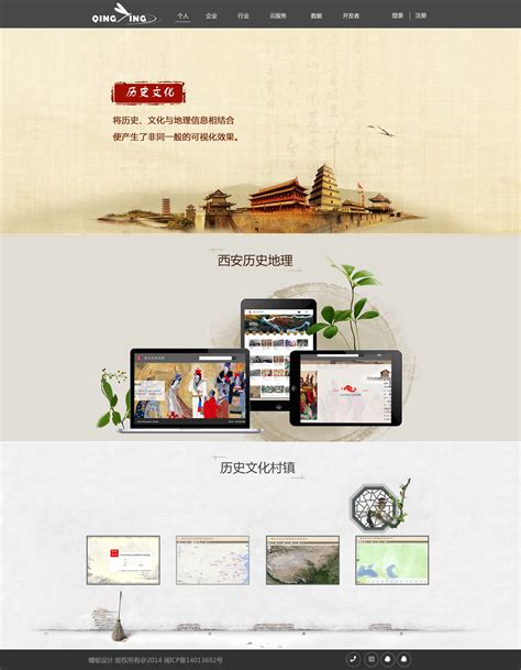 网页设计-非物质文化遗产|网页|专题/活动|虾米哔哔噜 - 原创作品 - 站酷 (ZCOOL)