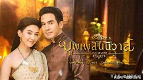 被告的新娘 泰语-电视剧-高清在线观看-百搜视频