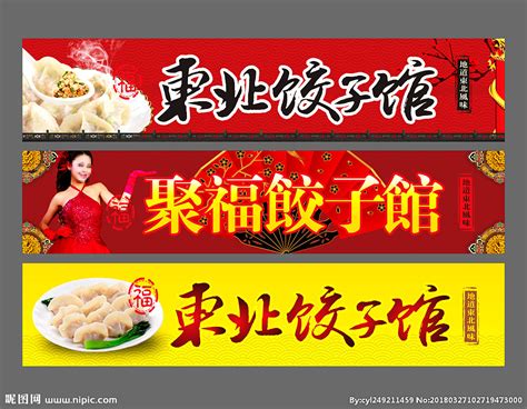 饺呈鲜---饺子店餐饮品牌设计|平面|品牌|葱子ZHY - 原创作品 - 站酷 (ZCOOL)