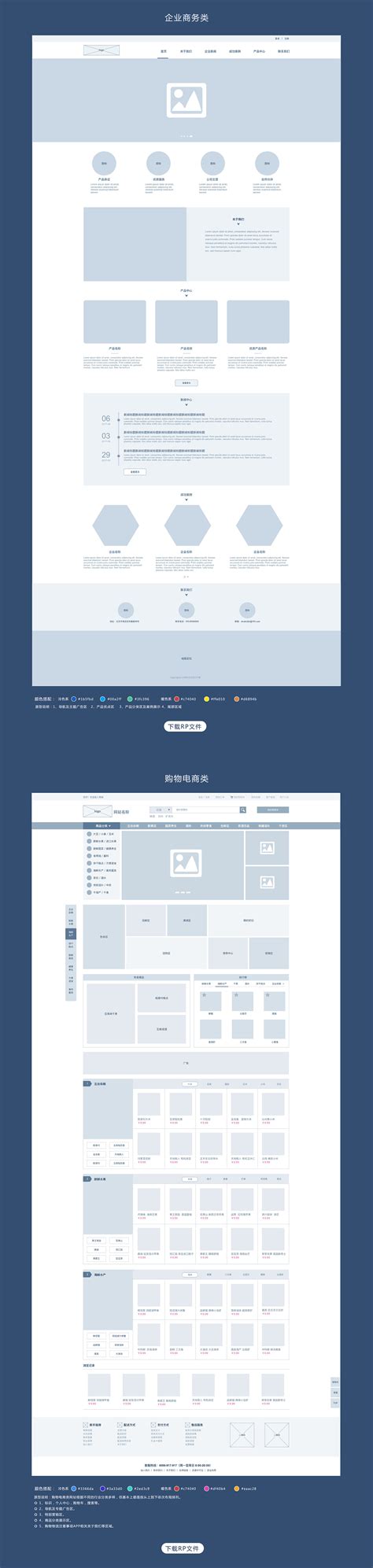 框架图|网页|企业官网|设计师曹辉 - 原创作品 - 站酷 (ZCOOL)