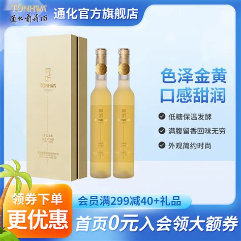 TONHWA 通化葡萄酒 通化红梅山葡萄酒【报价 价格 评测 怎么样】 -什么值得买