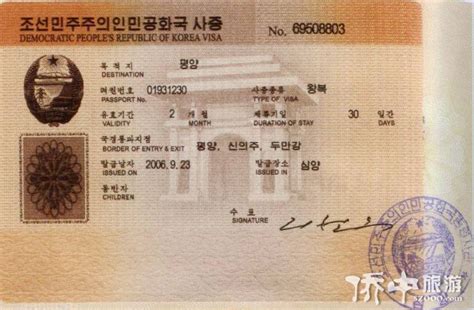朝鲜旅游签证,朝鲜商务签证,朝鲜签证办理,朝鲜留学签证,朝鲜工作签证,朝鲜探亲访友签证-康辉签证中心
