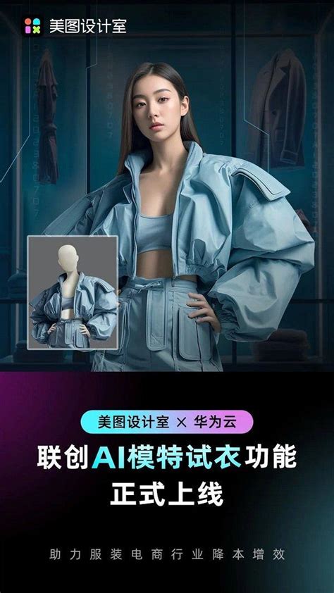 3D虚拟试衣镜亮相上海 堪称试衣“神器”受追捧 - 华声新闻