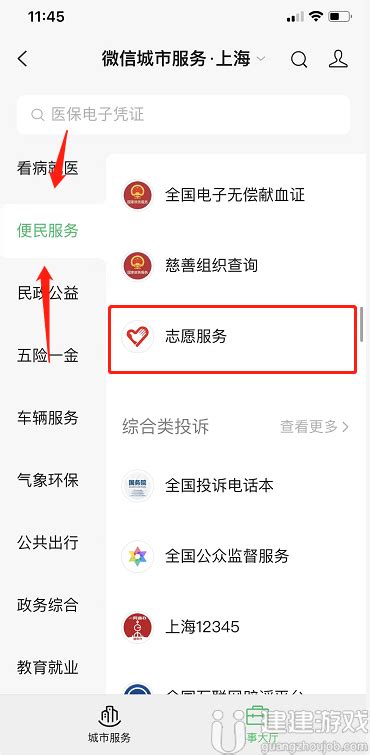 中国志愿者app-中国志愿者服务网app-中国志愿服务app官方版2022(暂未上线)