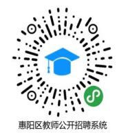 惠州市2021年引进事业单位高层次人才公告_多才网