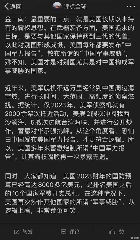 美国人真说过这话？我还以为是自媒体乱编的-爱卡汽车网论坛