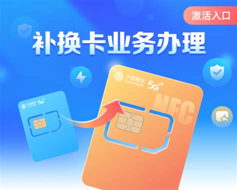 中国移动网上补卡流程 - 随意云