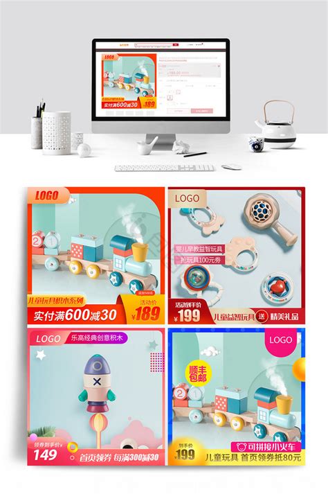 玩具电商图图片-玩具电商图素材免费下载-包图网