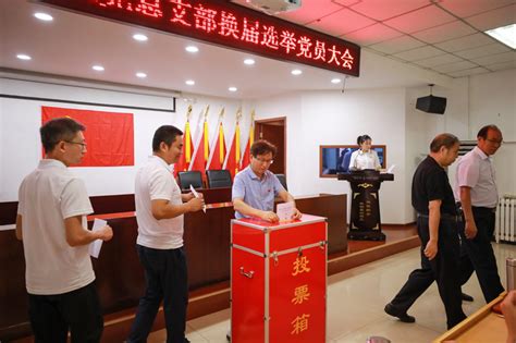 经济贸易系选举产生党总支委员会_湘潭技师学院