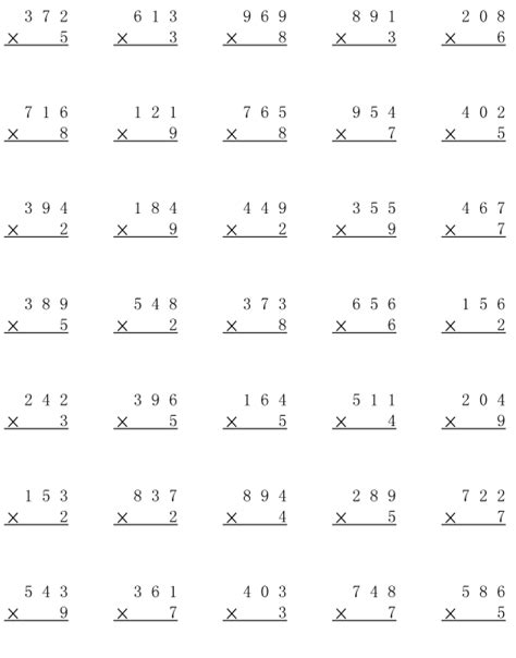 3年级培优秋10-多位数乘一位数进阶（乘法竖式谜）_腾讯视频