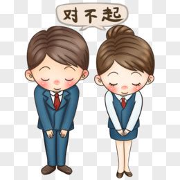 表示歉意图片