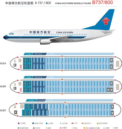 中国南方航空飞机CZ6686,47C是什么座位_百度知道