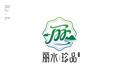 丽水中式非遗餐饮品牌标志Logo设计-古田路9号-品牌创意/版权保护平台