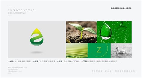 环保生态企业标志设计图__其他_广告设计_设计图库_昵图网nipic.com