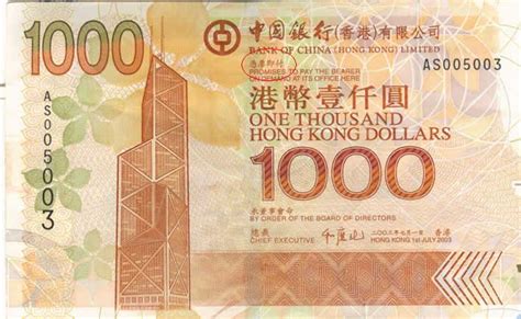 老百元港币汇丰银行香港回归钱纸币，港片经常能看到，包老保真-港澳台钱币-7788收藏__收藏热线