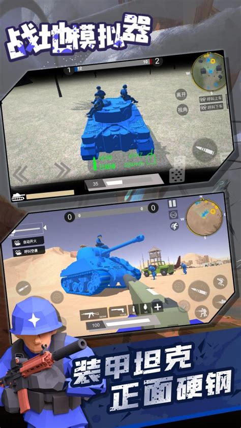 蓝方战地模拟器破解版下载-蓝方战地模拟器游戏 v8.0-3454手机游戏