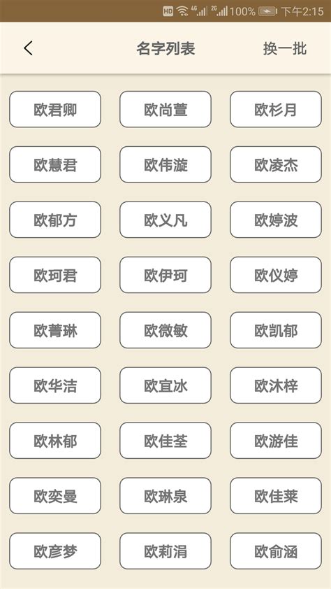 周易起名大师官方下载-周易起名大师 app 最新版本免费下载-应用宝官网