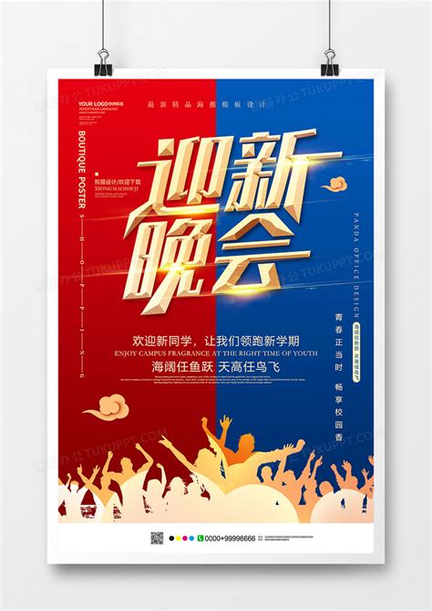 雅致中国风新年元旦晚会活动策划方案PPT模板下载_新年_图客巴巴