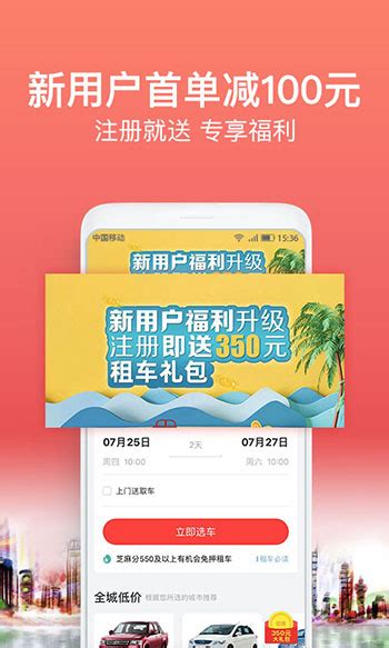 悟空租车app下载-悟空租车安卓最新版下载-微微手游