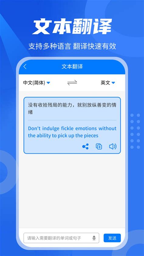 中英翻译君app下载,中英翻译君app手机版 v1.5.3 - 浏览器家园
