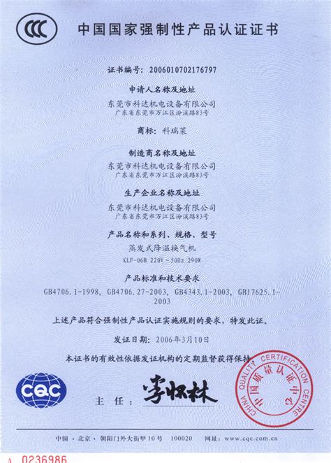 3C中国国家强制性产品认证证书、昆明电缆集团股份有限公司
