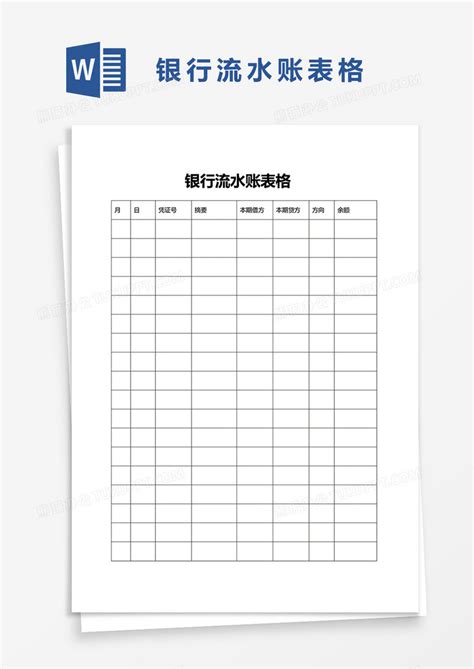 现金银行日记流水账Excel模板下载_熊猫办公