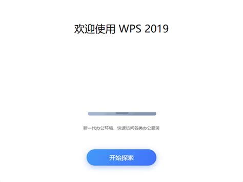 wps2019电脑版下载安装-WPSOffice2019免费离线安装包下载-沧浪下载