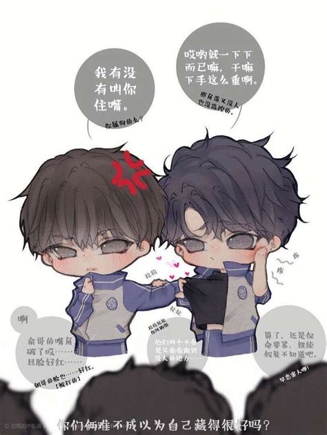 伪装学渣壁纸图片