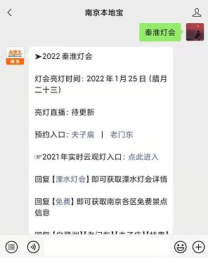 2022南京秦淮灯会最新消息（不断更新） - 知乎