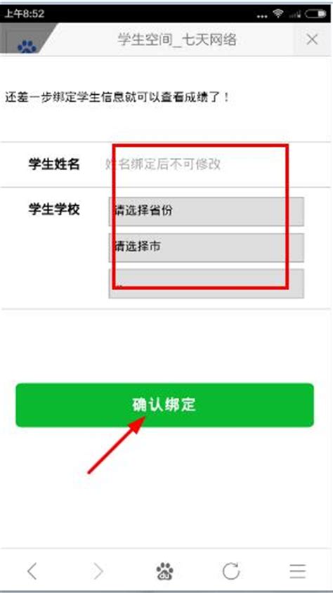 七天网络阅卷查分登录入口 2020官方入口_东坡下载