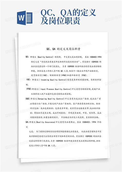 质量分析员QC招聘_上海北卡医药技术有限公司 - 化工英才网