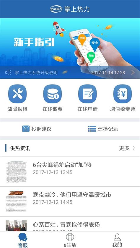 智能生活掌上生活高清图片下载-正版图片500230736-摄图网