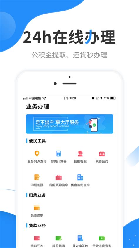 西安手机公积金app下载-西安手机公积金app官方版v3.4.3最新版下载_骑士下载