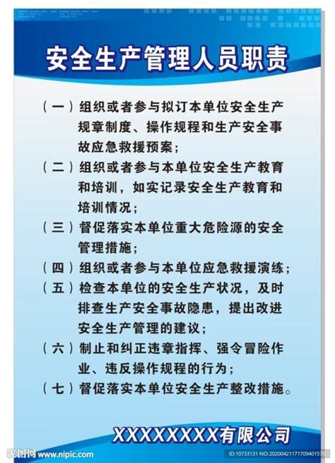 安全管理人员的7大法定职责，你知道吗？_深圳新闻网